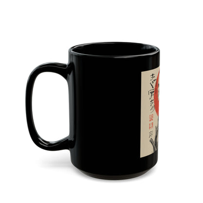 Black Mug (11oz, 15oz) Blood Moon